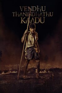 Vendhu Thanindhathu Kaadu (2022