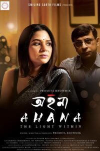 Ahana (The Light Within) (2025)