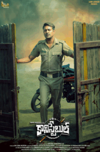 The Constable (2025)