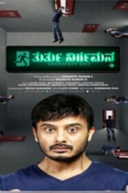 Thurthu Nirgamana (2022) Hindi Dubbed