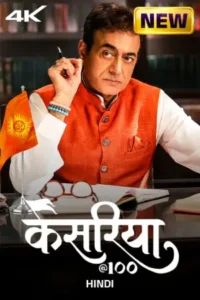 Kesariya@100 (2025) Hindi Season 1 Complete Zee5