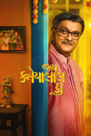 Jai Kanhaiyalall Ki (2026)