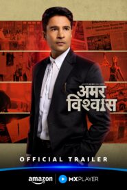 Amar Vishwas (2026) Hindi Season 1 Complete AMZN