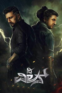 The Villain (2018) Hindi Dubbed