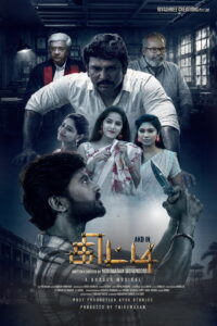 Kitti (2026) Tamil HDTC