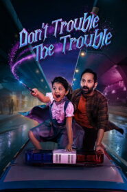 Don’t Trouble the Trouble (2026) Telugu HDTS
